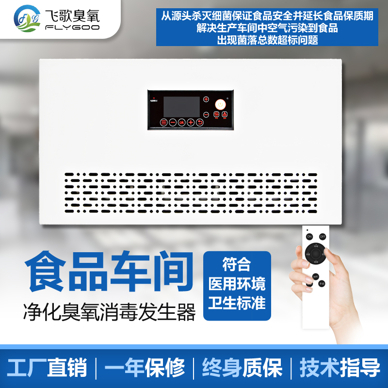 如何利用臭氧進(jìn)行空氣、水處理消毒