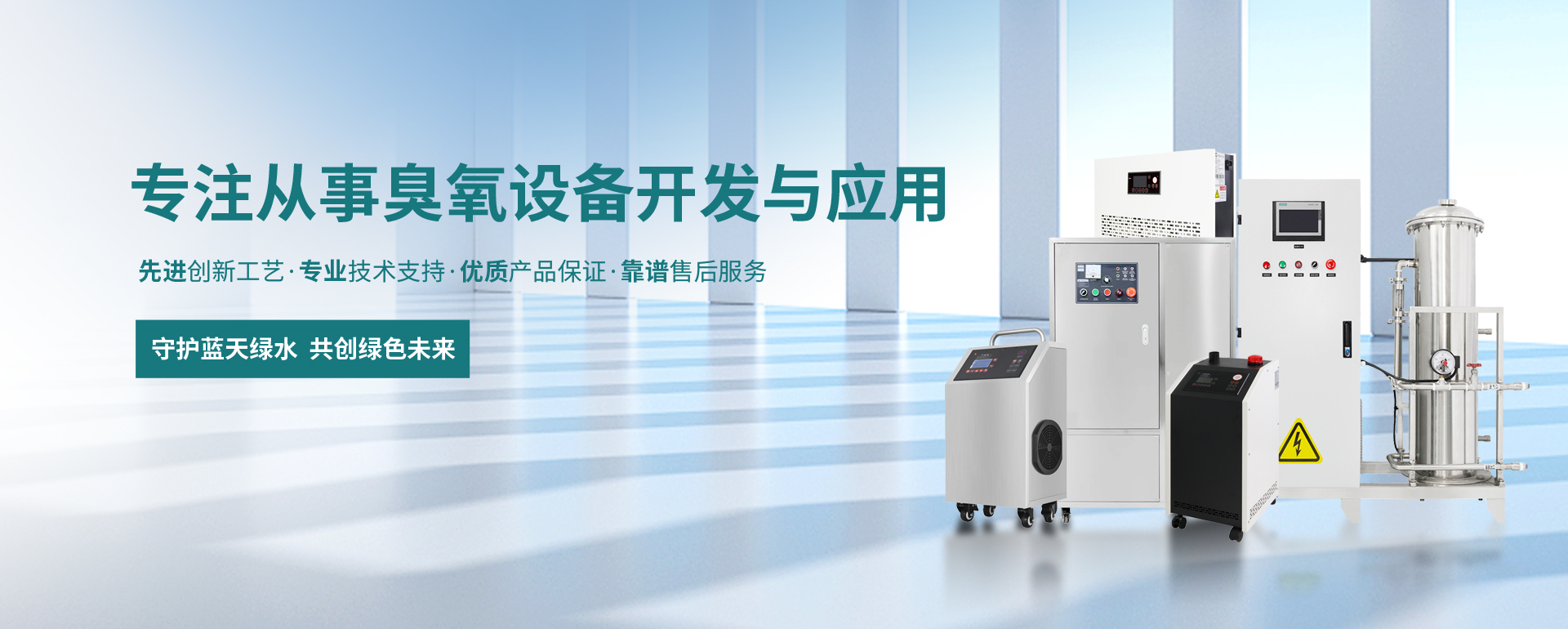 廣州知名臭氧發(fā)生器廠家有哪些？